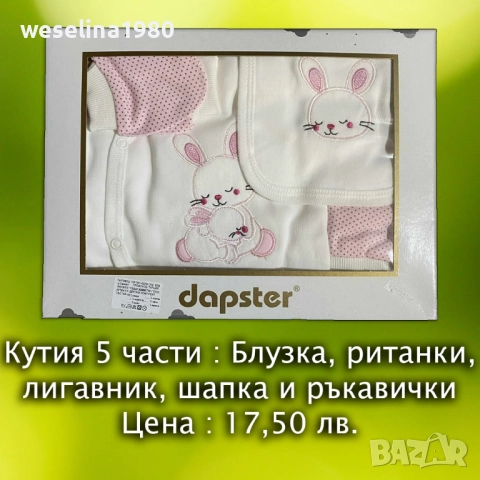 Бебешки дрешки и аксесоари , снимка 13 - Други - 52744158