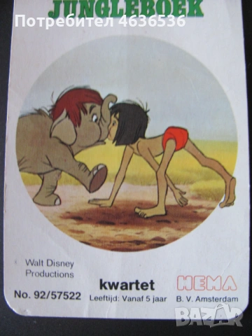 Винтидж детски карти за игра Walt DISNEY'S, снимка 6 - Карти за игра - 53255248