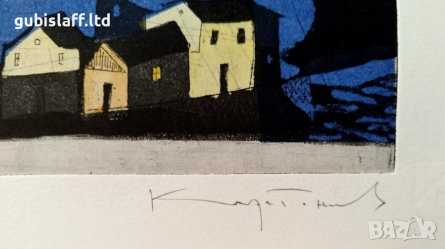 Картина, графика, "Град от приказка", худ. Димитър Каратонев, снимка 5 - Картини - 53304200