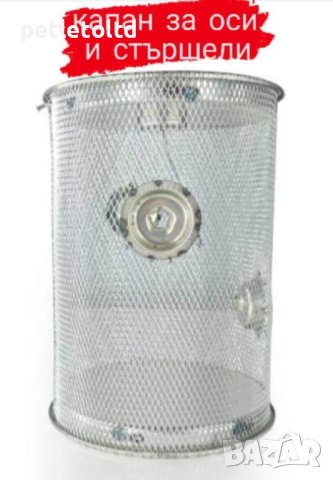 Капан за оси и стършели, изцяло метален, с кука за закачане на примамка от месо или рибешка глава