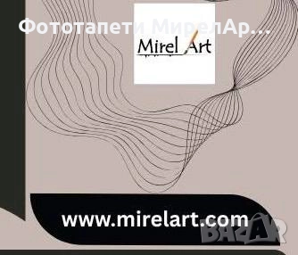Фототапети МирелАрт, снимка 4 - Декорация за дома - 52380477