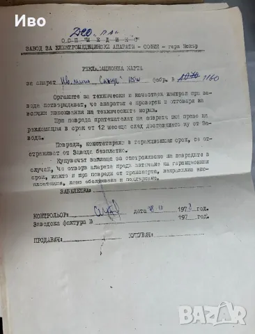 Медицинска кварцова лампа тип Слънце чисто нова неизползвана пълен 1977 комплект като от завода, снимка 7 - Антикварни и старинни предмети - 50406764