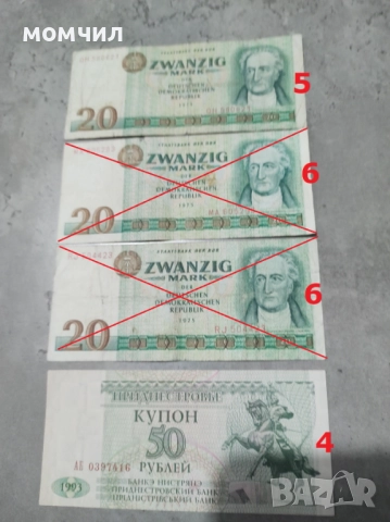 Банкноти 8, снимка 10 - Нумизматика и бонистика - 32610229