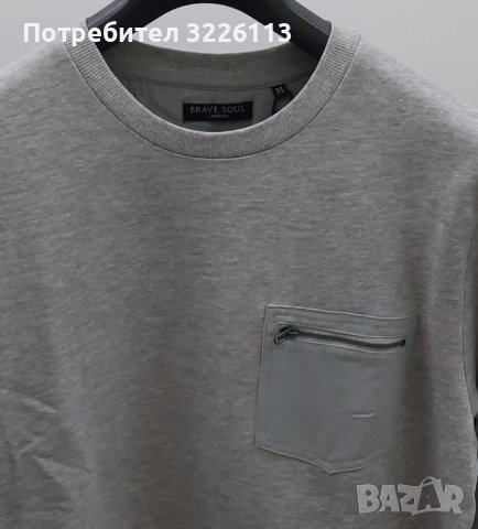Мъжки пуловер "Brave soul". Размери - S, M, L и XL.                   