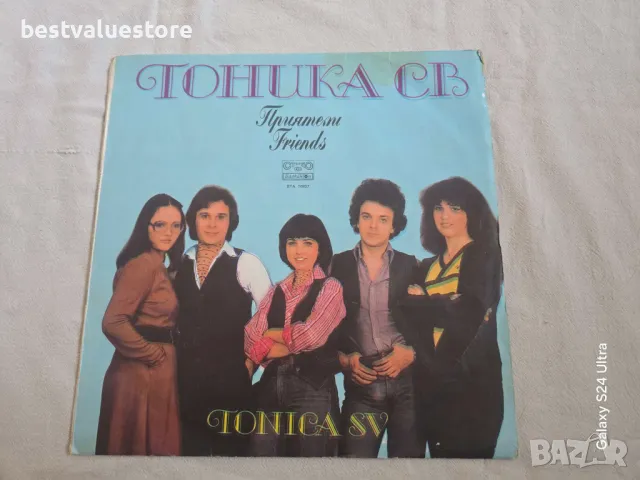 Тоника СВ Приятели Плоча Винил