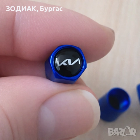 KIA - 4 броя Алуминиеви Капачки за Гуми