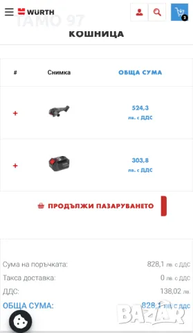 Wurth AWS 18-125 P Compact - Безчетков ъглошлайф 18V 5.0Ah, снимка 8 - Други инструменти - 50133257