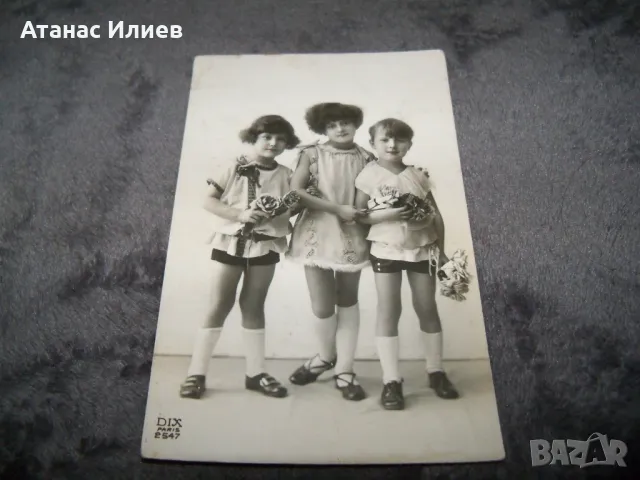 Стара пощенска картичка с деца от 1932г.