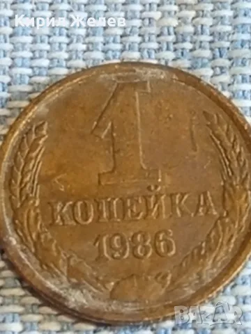Стара монета 1 копейка 1986г. СССР рядка за КОЛЕКЦИЯ ДЕКОРАЦИЯ 25540, снимка 4 - Нумизматика и бонистика - 48021203