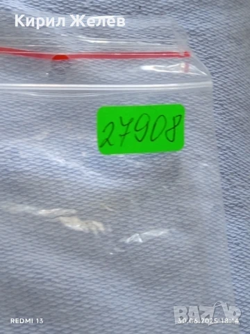 Шест значки стари редки от соца за КОЛЕКЦИЯ ДЕКОРАЦИЯ 27908, снимка 9 - Колекции - 50851510