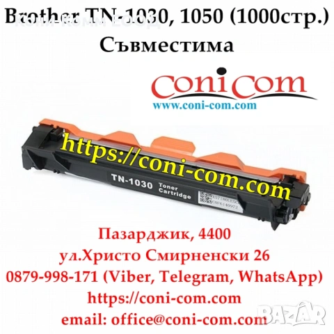 Brother TN-1030 TN-1050 Съвместима Тонер Касета