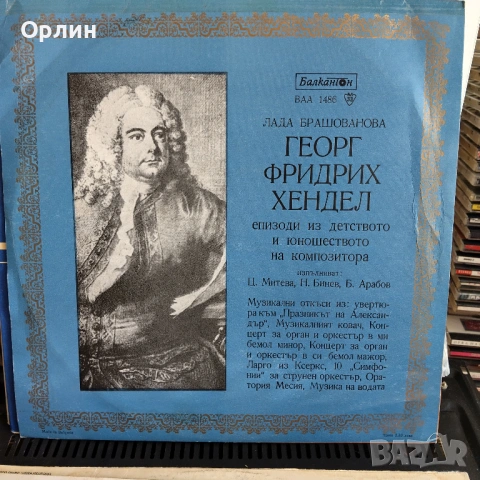 Класическа музика, опери и увертюри., снимка 11 - Грамофонни плочи - 53862824