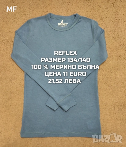 МЕРИНО ВЪЛНА ЗА ДЕЦА 9,10 ГОДИНИ , снимка 16 - Детски комплекти - 53568061