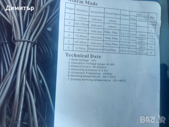 Парктроник, 4сензора, дисплей и звукова сигнализация, снимка 4 - Аксесоари и консумативи - 52776972