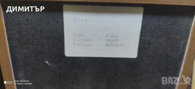 трилентови тонколони lb 70 ii, снимка 9 - Тонколони - 53748972