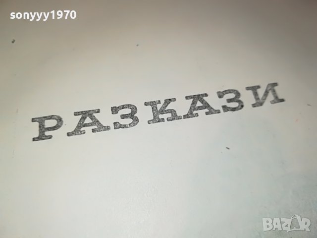 ДЖЕК ЛОНДОН-КНИГА 0903230950, снимка 2 - Други - 39935834