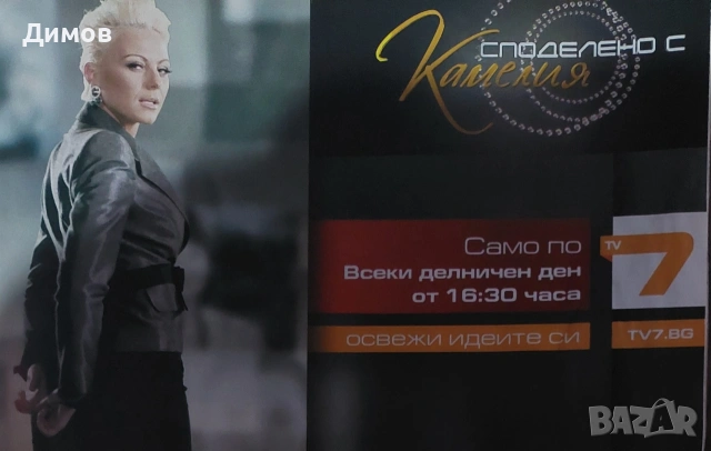 Списание Story, снимка 6 - Списания и комикси - 53698023