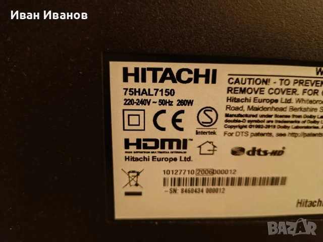 Телевизор Hitachi 75 инча 75HAL7150, снимка 5 - Телевизори - 52146029