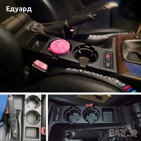 Поставка за чаши (cupholder) + монетник за BMW E46 Бмв е46, снимка 2 - Части - 49970336