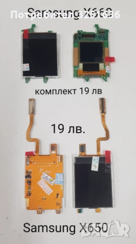 Дисплей за Samsung J600,X510,X530,X520,X540,X500,X300, X650,X660,X620,P100,V200,L760,E350,E800,Е600, снимка 9 - Резервни части за телефони - 50545919