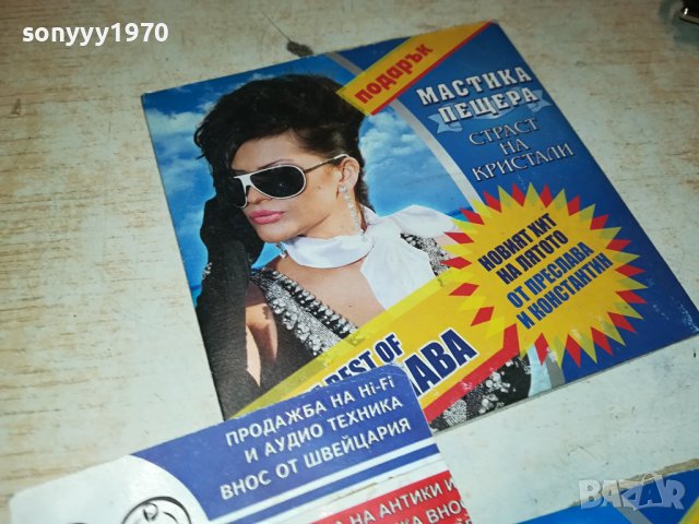 МАСТИКА Х3 ЦД 1007231730, снимка 4 - CD дискове - 41508517