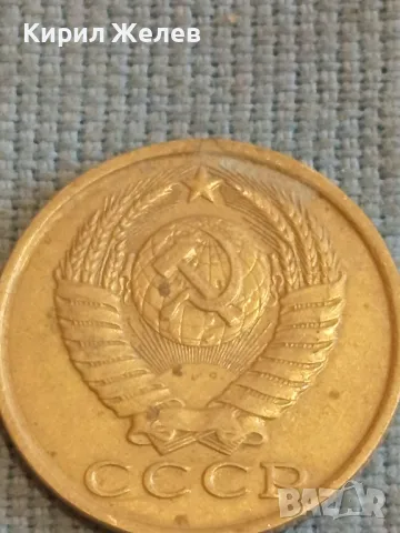 Стара монета 15 копейки 1983г. СССР рядка за КОЛЕКЦИЯ ДЕКОРАЦИЯ 39471, снимка 7 - Нумизматика и бонистика - 48023755