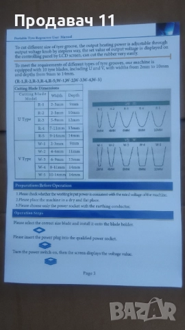 Машина за нарязване на грайфер, снимка 6 - Индустриална техника - 51792017
