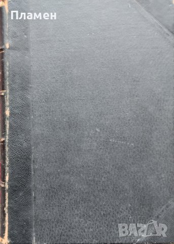 Списание на дружеството на завършилите Висшето търговско училище - Варна. Год. 1 :Кн. 1-4 / 1936, снимка 3 - Антикварни и старинни предмети - 39866432