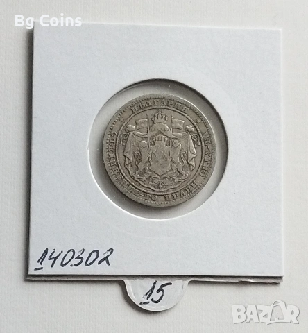 1 лев 1882, снимка 2 - Нумизматика и бонистика - 38965943