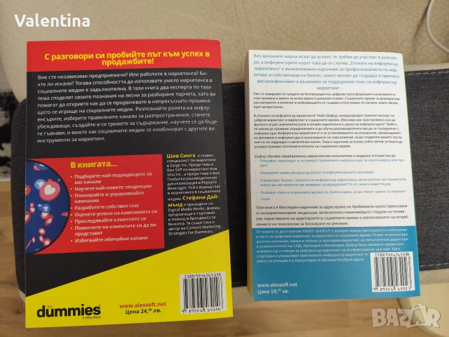 Маркетинг в социалните медии, инфлуенсър маркетинг , снимка 2 - Специализирана литература - 52682175