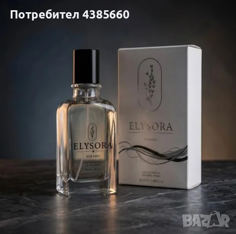 Парфюмна вода Elysora за мъже,жени и унисекс 50 мл (Eau de Parfum)