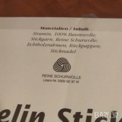 Немски вълнен гоблен за изработване , снимка 5 - Гоблени - 36222373