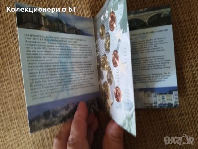 СЕТ С ОСЕМ ❗️ ПРОБНИ ❗️ БЪЛГАРСКИ ЕВРОМОНЕТИ 2004 ГОДИНА, снимка 7 - Нумизматика и бонистика - 53666398