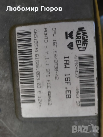 компютър за Фиат Пунто 1.1 бензин 1997, снимка 3 - Части - 53792607