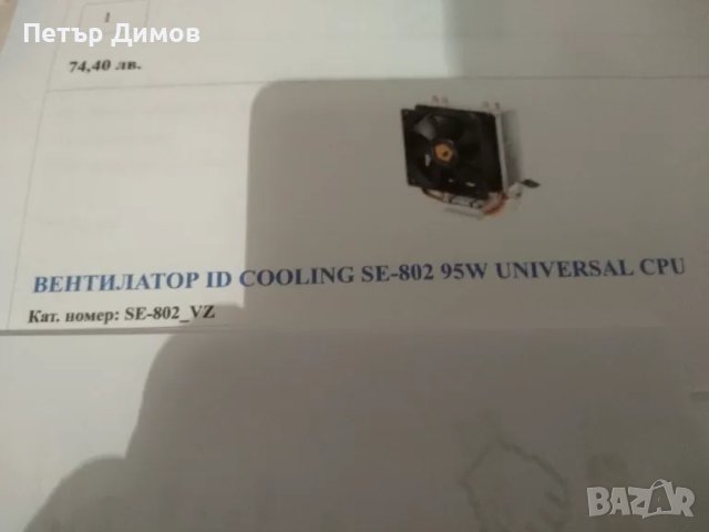 SEGOTEP -WINDOWS-10 -Компютър, снимка 16 - За дома - 48436901