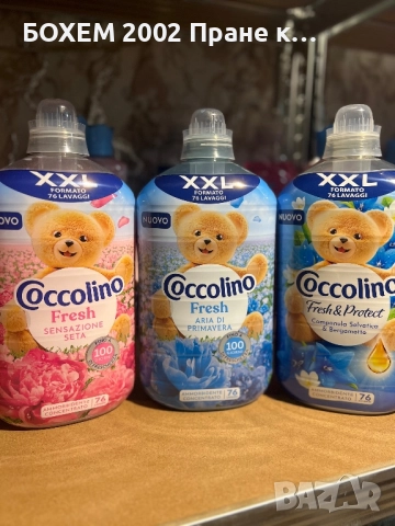  Омекотител