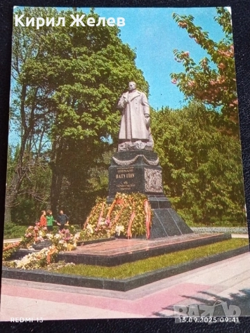 Четири пощенски картички ФРАНЦИЯ, СЕНЕГАЛ,КИЕВ за КОЛЕКЦИЯ 6404, снимка 11 - Филателия - 51697938