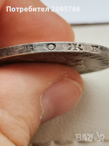 5 лева 1894г Й39, снимка 5 - Нумизматика и бонистика - 44713371