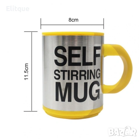 Саморазбъркваща се термо чаша ☕ Подходяща за капучино, кафе, чай и горещ шоколад, снимка 5 - Чаши - 53226899