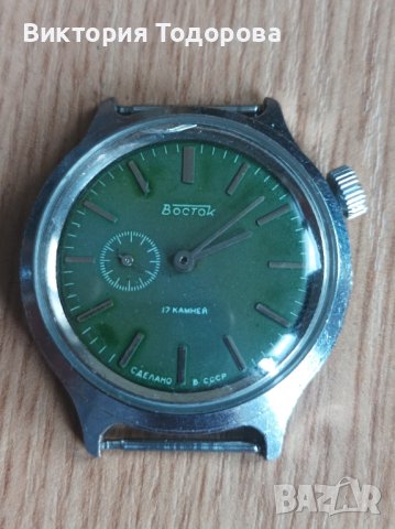Рядък мъжки часовник Восток СССР 