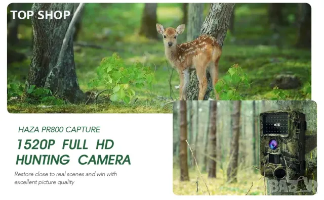 Ловна камера висок клас HAZA PR800 -58MP+ КАРТА SD 32 GB, снимка 11 - Стръв и захранки - 48508358