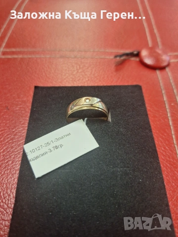 Мъжки златен пръстен - 3,78 гр.