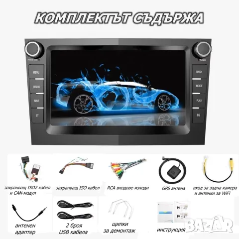 7” 2-DIN мултимедия за OPEL. Android 14, RDS, 64GB ROM, RAM 4GB DDR3 , снимка 4 - Аксесоари и консумативи - 49653811