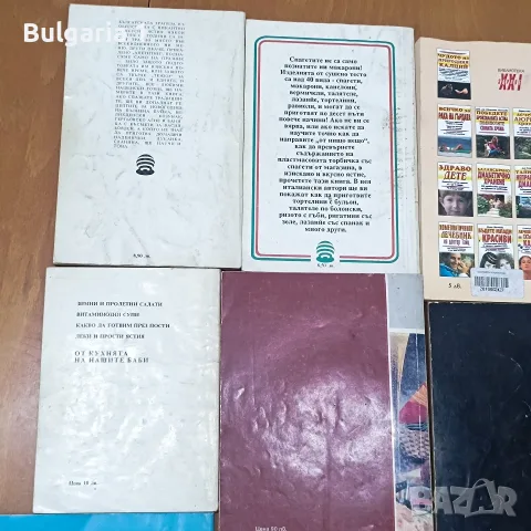 Готварски книги 8 броя, снимка 6 - Кулинария - 55943935