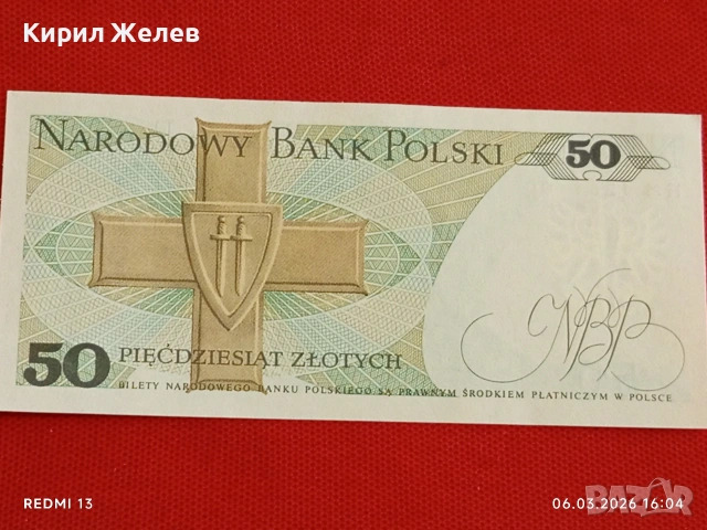 Банкнота ПОЛША много красива перфектно състояние непрегъвана за КОЛЕКЦИЯ ДЕКОРАЦИЯ 53945, снимка 7 - Нумизматика и бонистика - 53736304