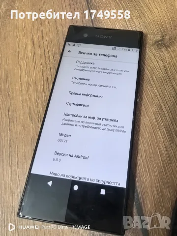 Sony xperia наличен , снимка 4 - Sony Ericsson - 55965461