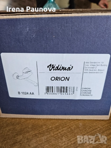 Продавам нов смесител, снимка 3 - Смесители - 52531325