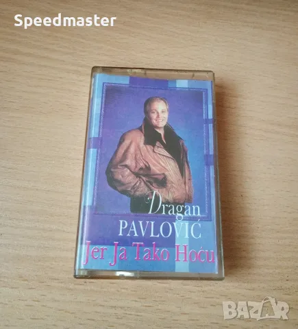 Dragon Pavlovic - Jer Ja Tako Hocu
