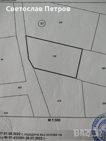 Продава парцел в общ. Созопол , вилна зона "Куку байр"  , снимка 13 - Парцели - 15654002