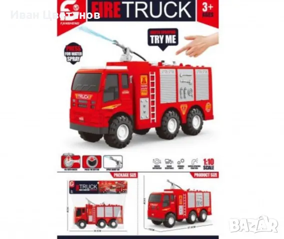 Детска голяма пожарна кола, която пръска вода, снимка 2 - Коли, камиони, мотори, писти - 48075597
